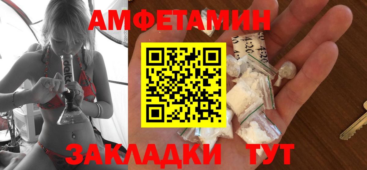 АМФ 97%  Amphetamine  Саяногорск  Амфетамин  Вход с VPN 
