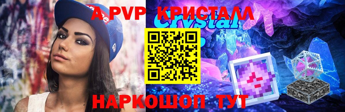 А ПВП кристаллы  Вход с VPN  Альфа ПВП мука  Саяногорск  А ПВП крисы CK 