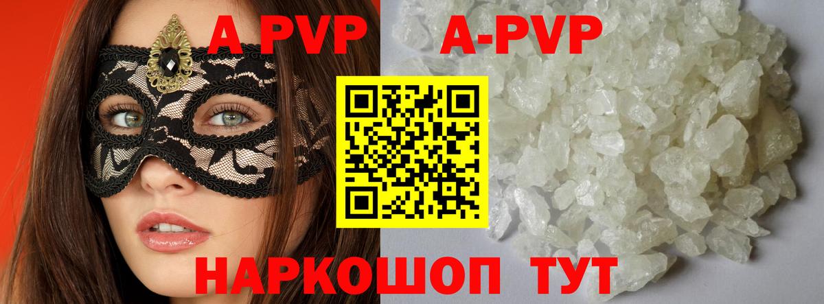 Alpha PVP крисы CK Саяногорск