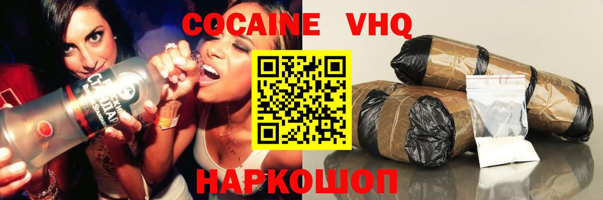 COCAIN Fish Scale Саяногорск