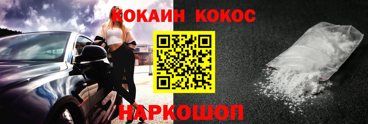 Саяногорск  где можно купить наркотик  Вход с VPN  КОКАИН 99%  COCAIN FishScale 