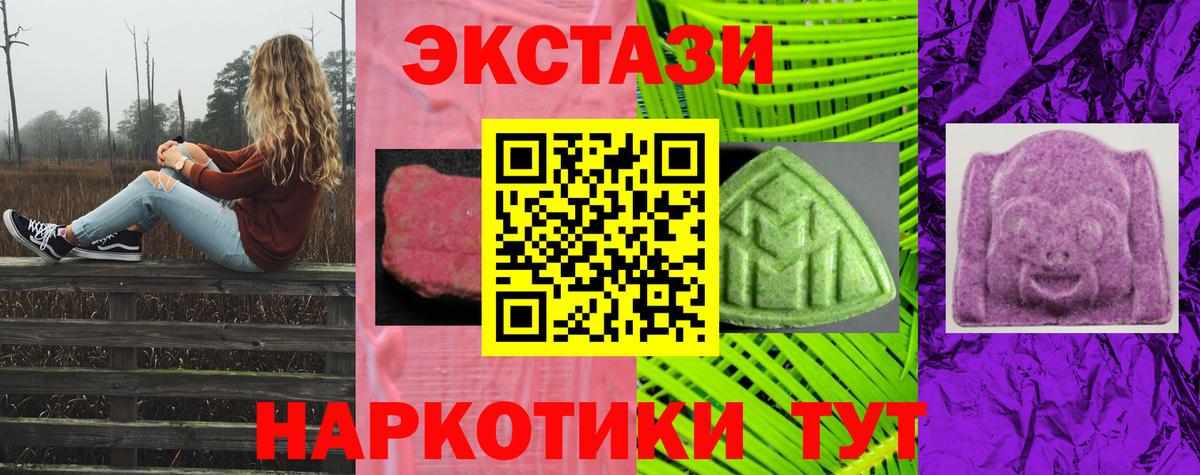 Ecstasy таблы Саяногорск