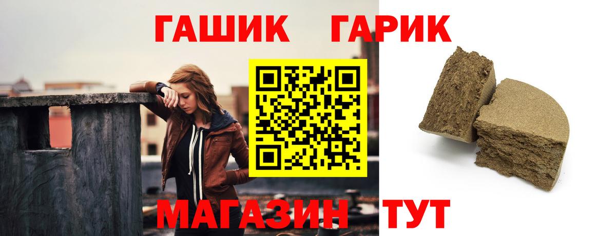 ГАШ гашик  ГАШ  Саяногорск  ГАШИШ Cannabis  Вход с VPN 