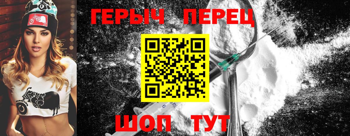 ГЕРОИН  Вход с VPN  Саяногорск  Героин гречка 