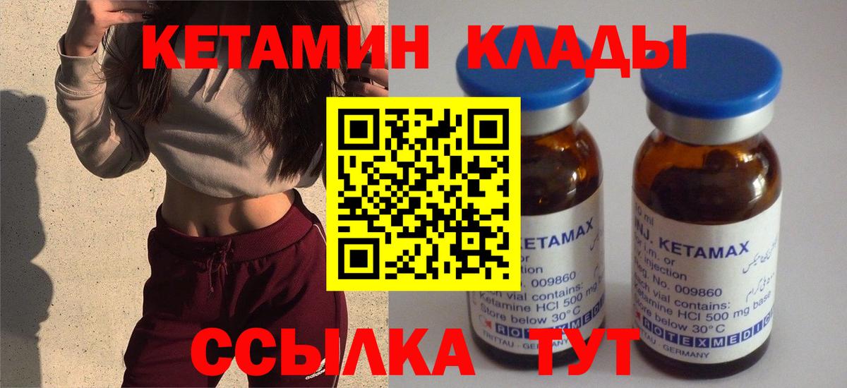 Саяногорск  Кетамин ketamine    ссылки  Вход с VPN 
