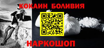 кокаин VHQ Рыбинск