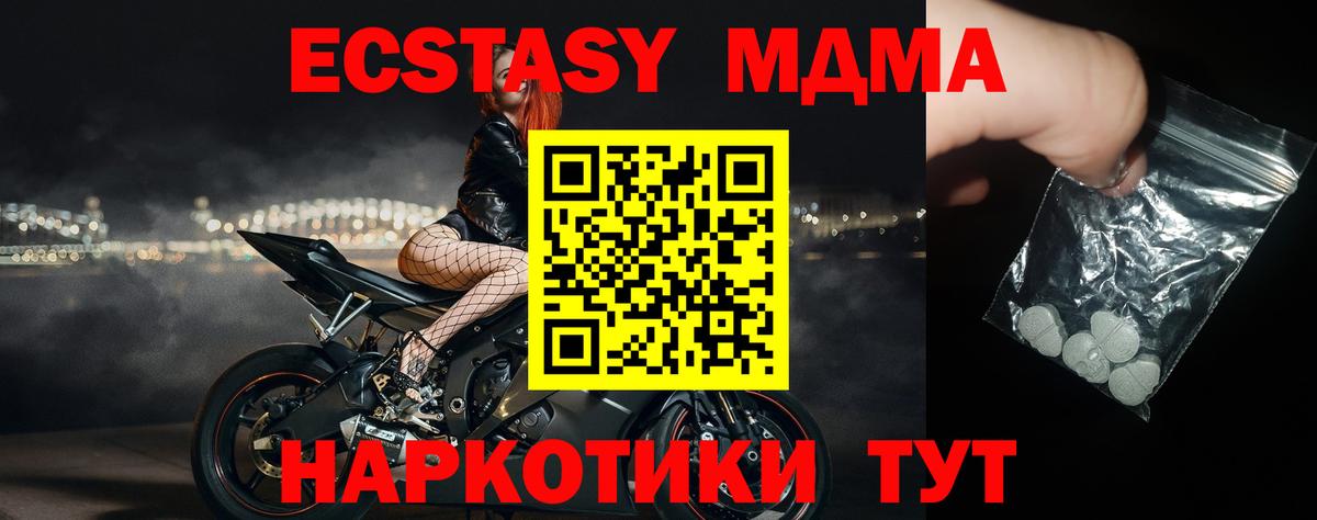 МДМА Molly  Вход с VPN  Саяногорск  МДМА crystal 
