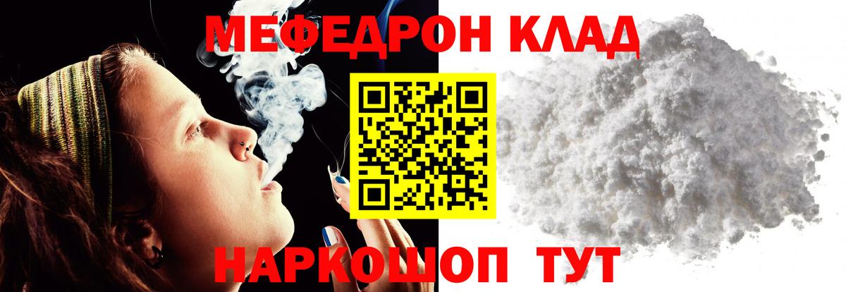 Меф мяу мяу кристаллы Саяногорск