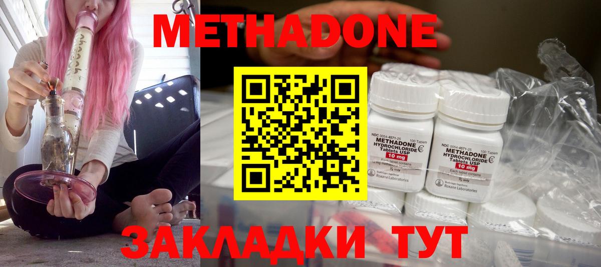 Метадон белоснежный  Вход с VPN  Метадон мёд  Саяногорск 