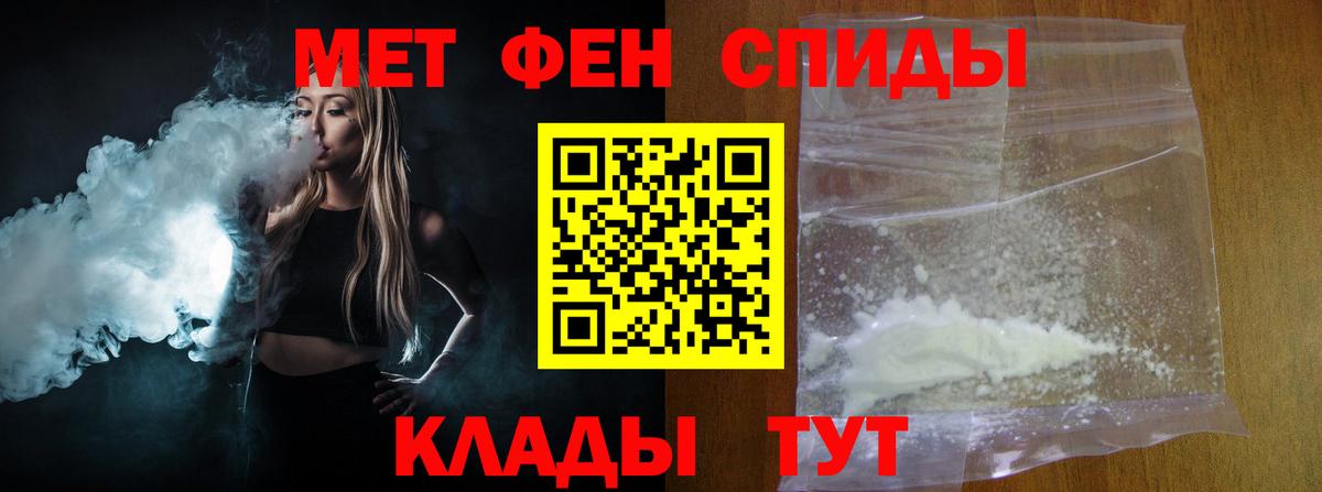 МЕТАМФЕТАМИН пудра  Вход с VPN  МЕТАМФЕТАМИН пудра  Саяногорск 