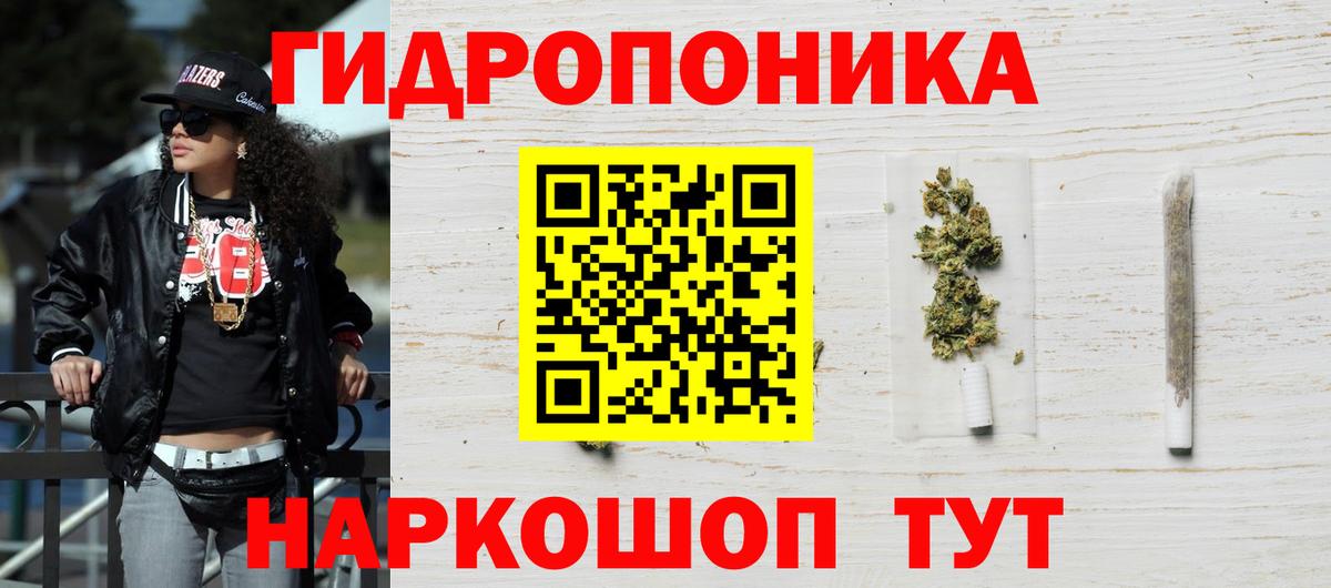 Конопля ГИДРОПОН  Марихуана Bruce Banner  Бошки Шишки White Widow  Саяногорск  Вход с VPN 