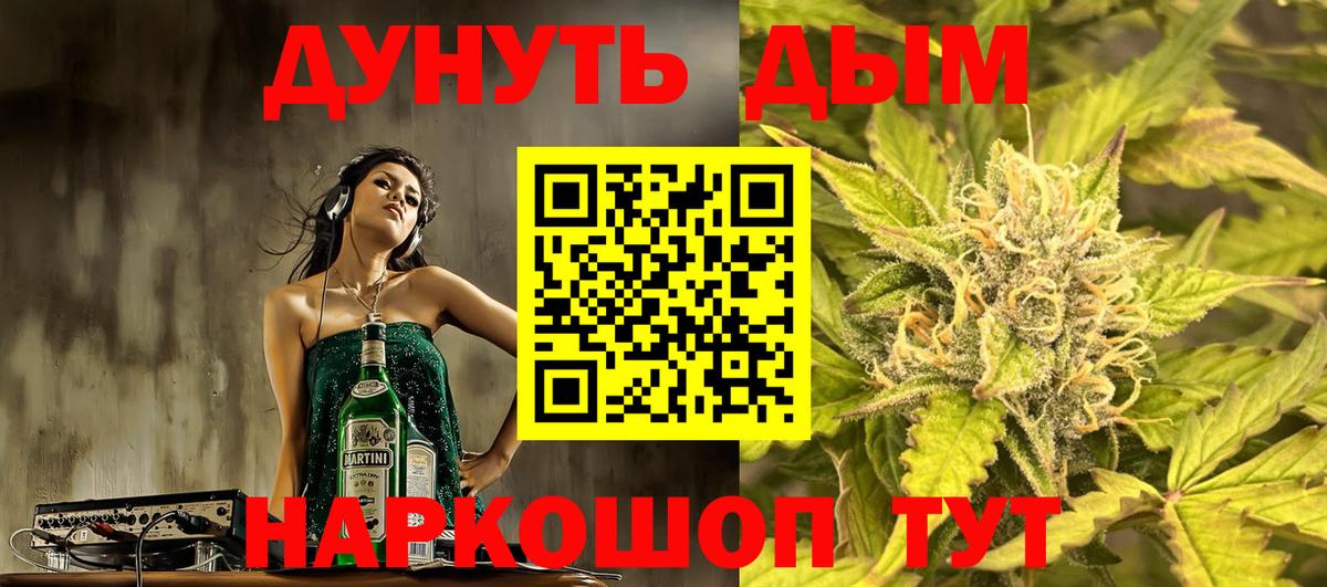 Бошки Шишки гибрид Саяногорск